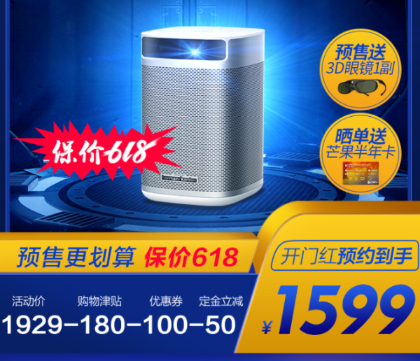 极米投影 XGIMI XGIMI 极米 Play特别版 投影仪