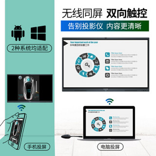 MAXHUB智能会议平板 X3 86英寸 i5双系统 4K 交互电子白板 视频会议一体机 多媒体触控教学培训一体机 SC86CD