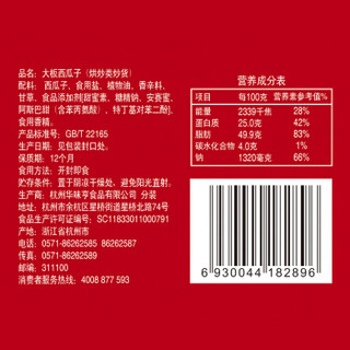 华味亨 特产新春坚果礼盒 每日坚果 干货新年零食 果宝坚果礼盒1560g