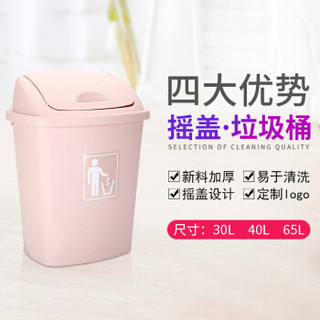 ABEPC 大号塑料垃圾桶30L40升65L四色工业户外加厚包邮厨房家用大垃圾桶40L-H浅粉色无盖