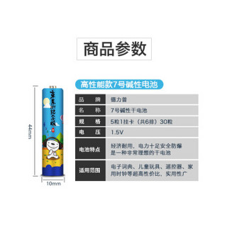 德力普（Delipow）电池 7号电池 碱性电池30粒装适用于玩具/遥控器/电子秤