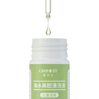 Care1st 嘉卫士 生理性盐水 国产 鼻腔喷雾 鼻塞洗鼻器儿童婴儿专用60ml