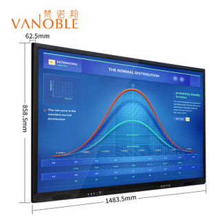 梵诺邦 65英寸教学一体机触屏 i3/4G内存/128G固态 壁挂/高清液晶/电子白板/幼儿园教育