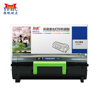 扬帆耐立 MS610 复印件粉盒 适用利盟/LEXMARK MS310D MS310DN MS312D MS312DN MS315DN MS410D