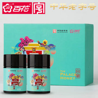 百花 宫蜜380g*2瓶 蜂蜜礼盒 中华老字号