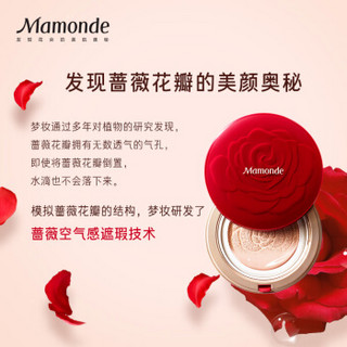 梦妆(Mamonde)小鬼明星礼盒（气垫+替换芯+水+乳+迷你版唇膏）