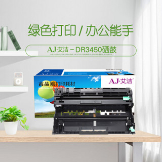 艾洁 DR3450硒鼓 适用兄弟brother 8535 8530 8540 5595 5585打印机 与TN3435 TN3485 TN3495粉盒配合使用