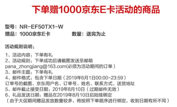 Panasonic 松下 NR-EF50TX1-W 498升 多门冰箱