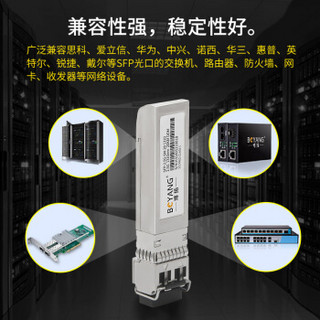 博扬 BY-SFP-2.5GS-20km SFP光纤模块LC接口 2.5G千兆单模双纤1310波长20km 兼容华为H3C思科