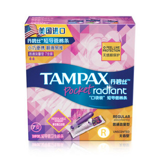 丹碧丝（Tampax）短导管式隐形卫生棉条 大流量7支装*2+普通流量7支装（美国进口同款 反重力吸收）