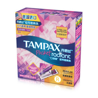 丹碧丝（Tampax）短导管式隐形卫生棉条 大流量7支装*2+普通流量7支装（美国进口同款 反重力吸收）