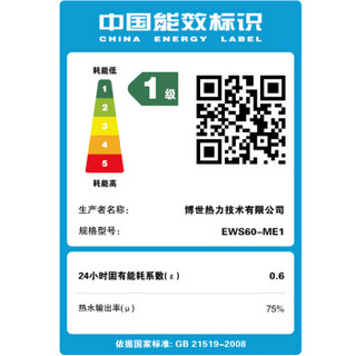 BOSCH 博世 EWS60-ME1 60L 电热水器