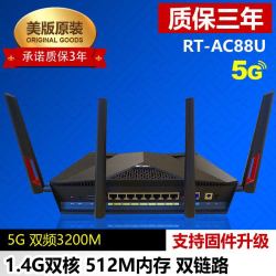 华硕rtac88u双频ac3100智能企业千兆游戏无线路由器wifi穿墙高速