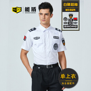 能盾夏季保安服套装工作服男衬衫上衣裤子物业制服BCY-X02白色上衣+配件S/160