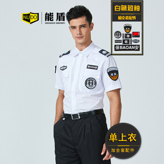 能盾夏季保安服套装工作服男衬衫上衣裤子物业制服BCY-X02白色上衣+配件S/160