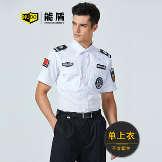 能盾夏季保安服套装工作服男衬衫上衣裤子物业制服BCY-X02白色上衣3XL/185