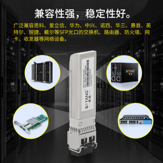 博扬 BY-SFP-2.5GS-80km SFP光纤模块LC接口 2.5G千兆单模双纤1550波长80km 兼容华为H3C思科