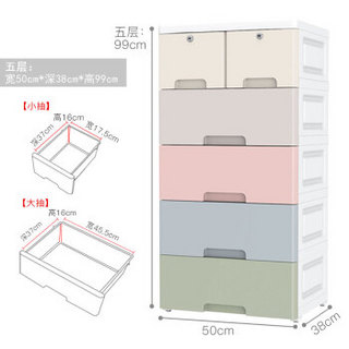 NA FEN AI 纳份爱 塑料收纳柜简易衣柜抽屉式 马卡龙 五层