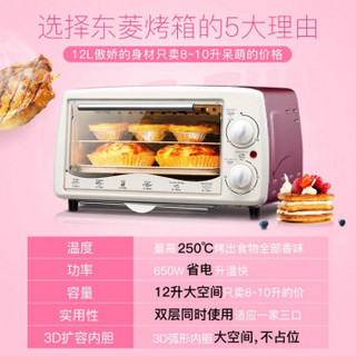 东菱（Donlim）烤箱 12升/L 家用多功能迷你小电烤箱 上下调温 DL-K12 玫瑰金mini烤箱