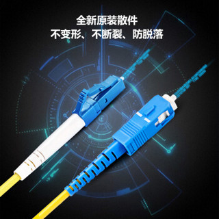 博扬（BOYANG）BY-3551S 电信级光纤跳线尾纤 35米LC-SC 单模单芯（9/125 2.0）机房专用光纤线