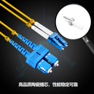 博扬(BOYANG)BY-5512S 电信级光纤跳线尾纤 5米LC-SC 单模双工(9/125 2.0)机房专用光纤线