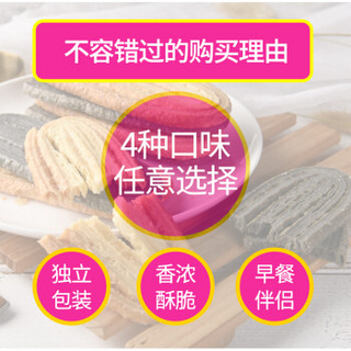 卜珂 涂层曲奇饼干蝴蝶酥 网红休闲零食甜品糕点早餐 椰子+原味 90g