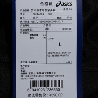 ASICS 亚瑟士 男式基本厚款紧身裤 黑色 2011A094-001 S码 黑色