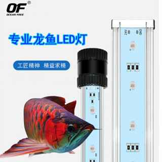 OF 御龙殿灯 龙鱼专用LED灯 红龙灯 长度145厘米  38W 增红 增色   发财鱼 促发色灯 鱼缸上置灯 防水型