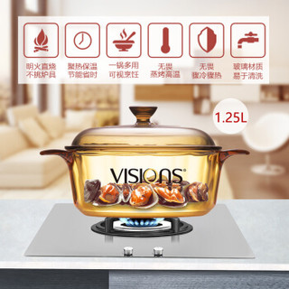 康宁VISIONS 1.25L+3.5L+20cm耐热蒸格晶彩透明锅具套装