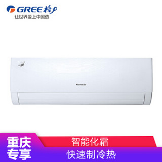 格力（GREE）小1匹 品悦 三级能效 定频冷暖 壁挂式  家用空调（清爽白）KFR-23GW/(23592)Aa-3