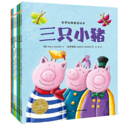 《海豚绘本花园:世界经典童话绘本》(套装共7册、新版)