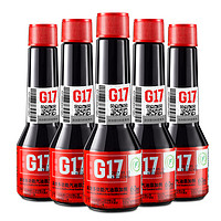 G17 益跑 巴斯夫原液 汽油添加剂 60ml*5瓶