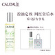 CAUDALIE 欧缇丽 葡萄活性精华爽肤水 100ml+30mlx2葡萄活性精华爽肤水