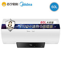 Midea 美的 F6021-V3C 电热水器 60L