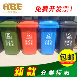 ABEPC 240L升特大号四色塑料分类垃圾桶小区环卫户外带轮轴加厚240L挂车蓝色分类（可回收垃圾）