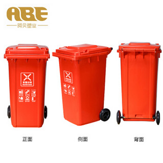 ABEPC 240L升特大号四色塑料分类垃圾桶小区环卫户外带轮轴加厚240L挂车蓝色分类（可回收垃圾）