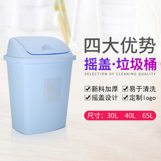 ABEPC 大号塑料垃圾桶30L40升65L四色工业户外加厚包邮厨房家用大垃圾桶40L-H 浅蓝色带盖