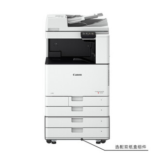 佳能（Canon）iR C3020 A3彩色激光数码复合机WiFi打印复印扫描一体机含输稿器 免费上门安装/一年上门服务