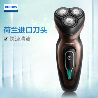 飞利浦（PHILIPS）男士电动剃须刀清洁切剃剃胡刀胡须刀刮胡刀YQ6188/16（48台装）