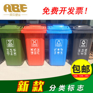 ABEPC240L升特大号四色塑料分类垃圾桶小区环卫户外带轮轴加厚 240L加厚灰色分类（其它垃圾）