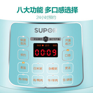 苏泊尔（SUPOR）电压力锅 一键排气 开盖收汁 智能迷你 SY-25YC8110 2.5L高压锅