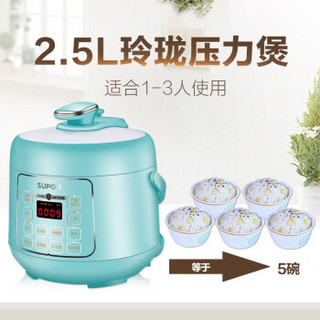 苏泊尔（SUPOR）电压力锅 一键排气 开盖收汁 智能迷你 SY-25YC8110 2.5L高压锅