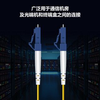 博扬（BOYANG）BY-5005S 电信级光纤跳线尾纤 50米LC-LC 单模单芯（9/125 2.0）机房专用光纤线