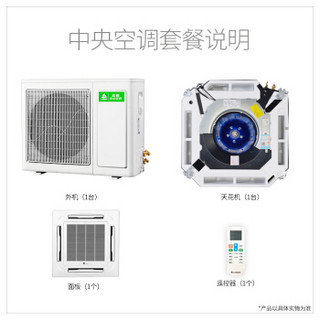 志高（CHIGO）中央空调 3匹天花机 天井机 吸顶机 冷暖220V 适用32-50㎡ 6年保修 包安装 KFR72QW-DYA3