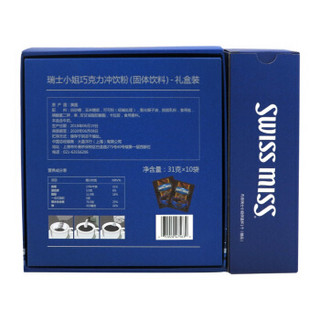 美国进口 瑞士小姐 （SWISS MISS）巧克力冲饮粉（固体饮料）礼盒装 310克
