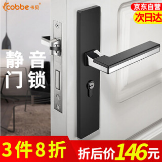 卡贝cobbe门锁 室内卧室门把手房门锁木门锁具黑色静音门锁 6220