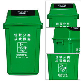 ABEPC 60L 大号四色塑料垃圾分类垃圾桶可回收厨余有害其它大型商用工业景区环卫酒店桶 绿色分类