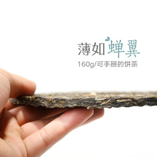 雨林古树茶 2017年蝉翼薄饼礼盒装 普洱生茶160g
