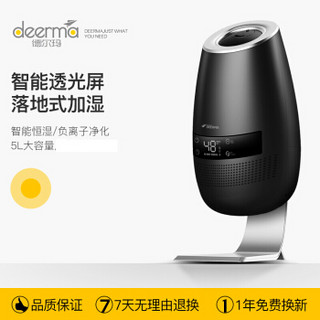 德尔玛（Deerma）加湿器 5L大容量 落地式智能恒湿负离子净化 静音办公室卧室家用加湿 LD600