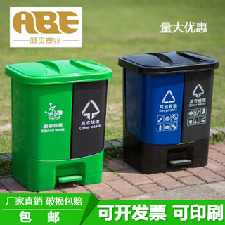 ABEPC脚踏垃圾分类环卫垃圾桶大号桶可回收双桶脚踩家用办公厨余30升带盖 蓝加灰(可回收和其他)